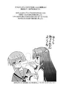 (C70) [Tougall Kai (Kairakuen Umeka)] Bannou Bunka Nagato Yuki (The Melancholy of Haruhi Suzumiya)