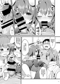 [Oasis+ (Usashiro Mani)] Chicchaku Natte mo... [Chinese] [脸肿汉化组] [Digital]