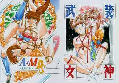 A＆M DS～鬼面の者～