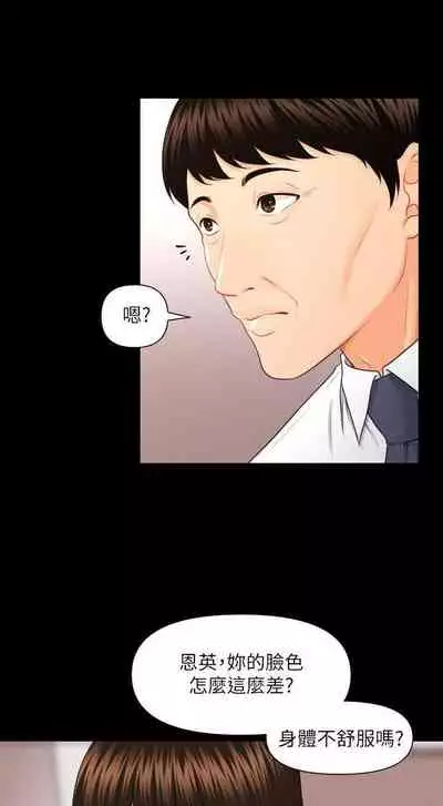 秘書的潛規則 1-100