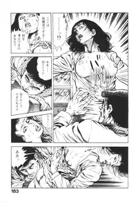[Maeda Toshio] Urotsukidoji 1