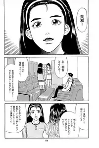 [Kamihashi Tani, Hino Shunpei] Fuuzoku Tenchou Monogatari Vol.03