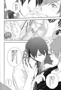 (C86) [calvero (Tsuzuki)] Koi to Byounetsu (Free!)