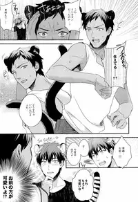 (SUPER22) [sigmastar, PureSlider (Kazuki, Matsuo)] HEY! ANIMAL BOYS!! (Kuroko no Basuke)