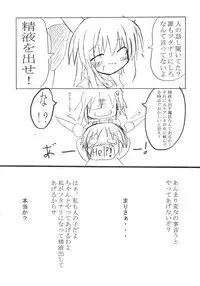 [KISSA] ZERO °C Water ( Touhou Project )