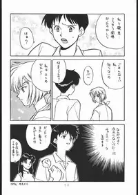 (CSP2) [Tange Kentou Club (Various)] EVATNGELON (Neon Genesis Evangelion)