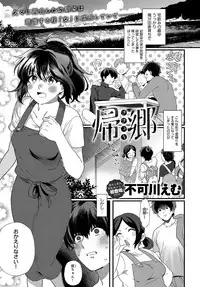 COMIC Anthurium 2018-02 [Digital]