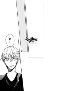 [Summer dogday (Y.tea)] Double Darling (Kuroko no Basuke) [Chinese]