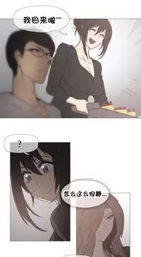 HouseHold Affairs 【卞赤鲤个人汉化】1~35话（持续更新中）