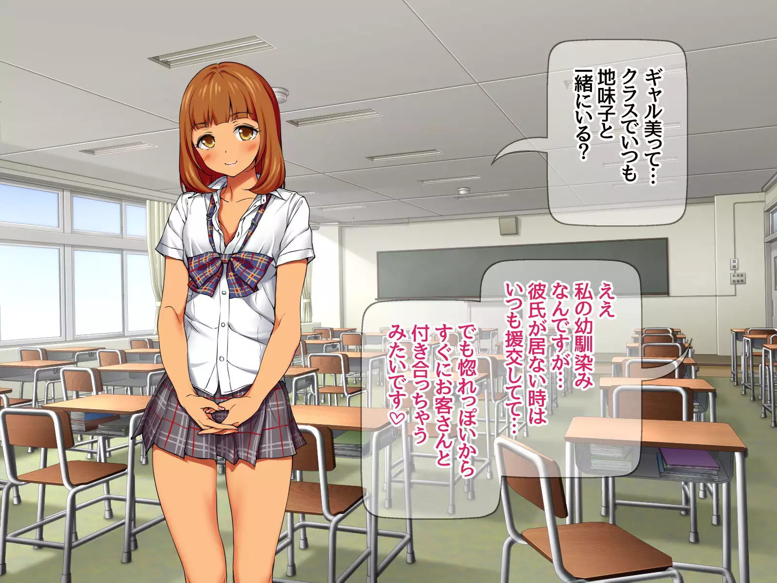 Jimiko-san to Namahame Sex Shimasen ka?