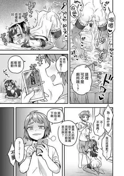 Ningyou Appli de Asobou