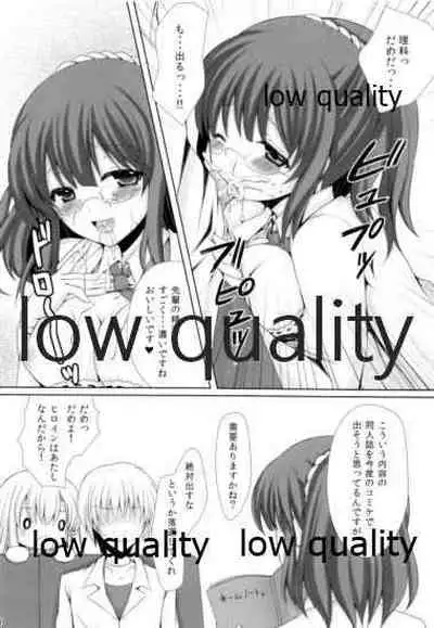 Sena ga Chikan Sarechau Hon.