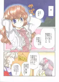 (C59) [M-10 (Kurokawa Mio)] E x Ro Toshokan (Kokoro Library)