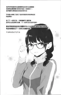 [Yamada Yuuya] Houjun Sister - Mellow Sister (Oboreru Hakuchuumu) [Chinese] [Digital] [Incomplete]