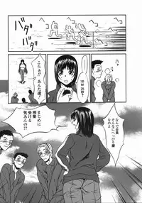 [Psycho] Dorei Ana | The Slave as Flesh Hole