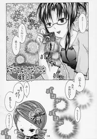 [すとろべりー] - かしら～!!