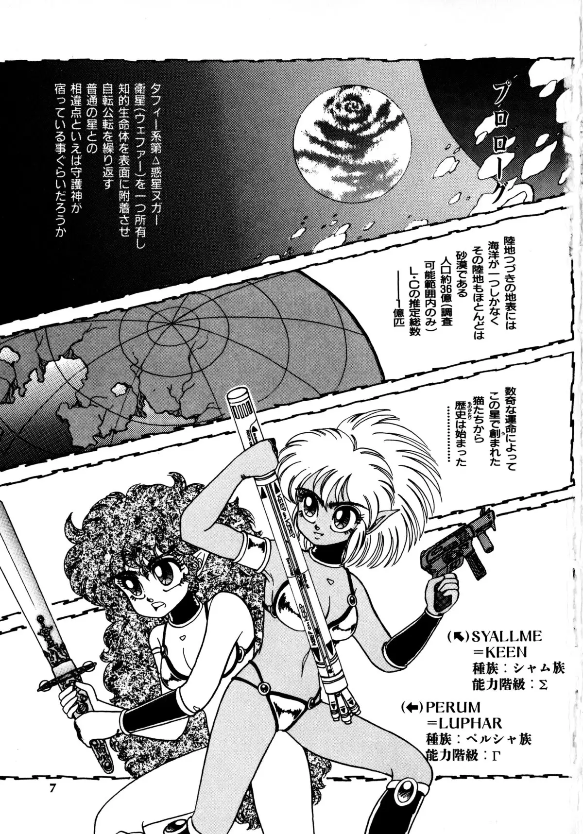 レプリキャット in the ヌガー