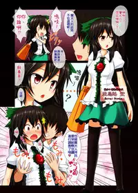 [Kamikadou (Ginyou Haru)] Touhou no Eroge 5 (Touhou Project) [Chinese] [oo君の個人漢化] [Digital]