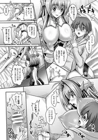 [Anthology] Haiboku Otome Ecstasy Vol. 3 [Digital]