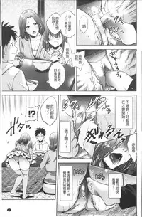 [Natsu no Oyatsu] Chibo Soukan [Chinese]