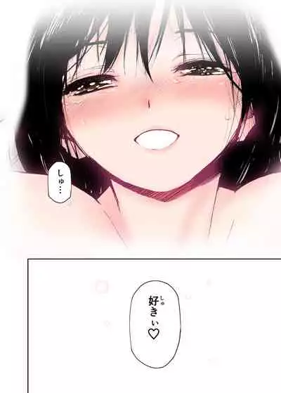 [Tanaka Yutaka] Hatsuai 4U (for you...）[Digital Tokusouban] [Digital]