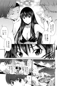 [Sabashi Renya] Hotetta Karada o Hitorijime [Digital]