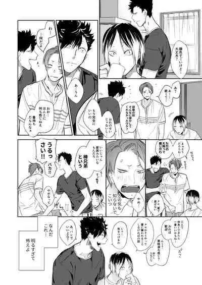 Koneko mitaini Idaki yosetai