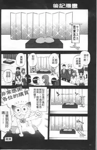 [Sabusuka] AIR-H! [Chinese]