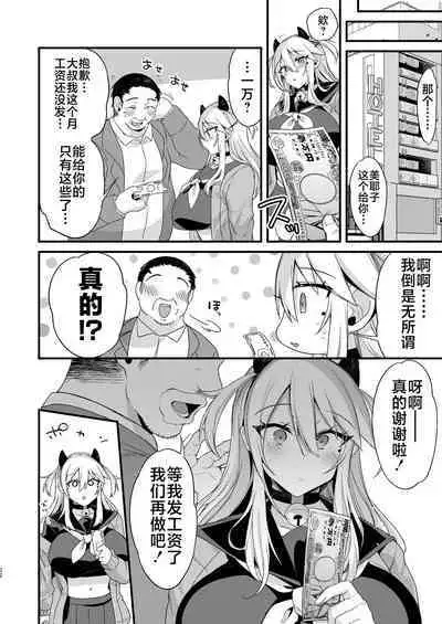 [Ririo Gatto (Kaenuco)] Miya-chan 1-nen Choukyou Ge [Chinese] [不咕鸟汉化组] [Digital]