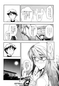 [Ohmi Takeshi] Gekkan Aikawa Henshuuchou Vol.3