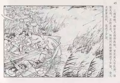 史上名妓 巾帼传奇-梁红玉（李云中 2013年4月）