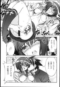 [Wagashi-ya (Hiyo Hiyo,Shinogi kei)] Busou Renkin -Gattai- (Busou Renkin)