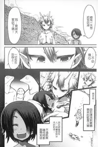 [Anthology] Monster Shoujo e no Yokujou | 對魔物少女們的慾情 [Chinese]