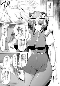 (C79) [04U (Misasagi Task)] Eiki Ryoujoku (Touhou Project)