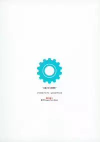 (Reitaisai 15) [Douganebuibui (Aburidashi Zakuro)] Byakuren-sama Saimin Choukyou (Touhou Project)