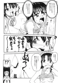 [B5 Doumei (RaTe)] NDG05 (ato) [Digital]