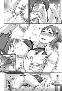 [Kurogane Satsuki] Uchi no Tsuma no Yarareyo