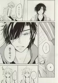 (C88) [VIP☆Typhooon!! (Elza)] Okitsune-sama no Koi (Touken Ranbu)