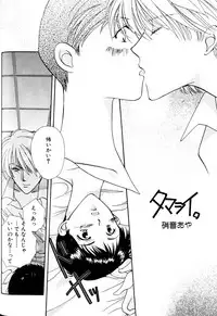 [Anthology] SUMMER CHILDREN (Neon Genesis Evangelion)