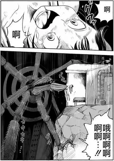 Shoujo to Shoujo to Jigokuezu 3-kan