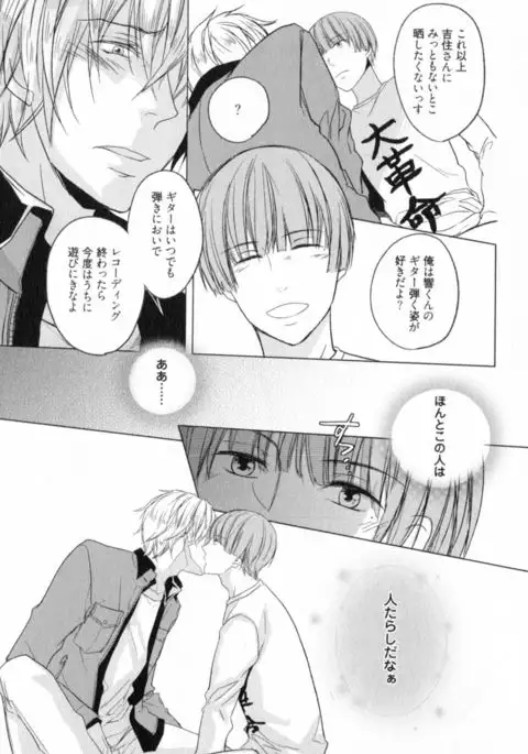 Ore to Omae no Love Harassments