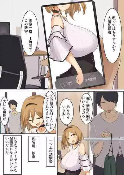 Mune mo Taido mo Dekai Osananajimi ni Tachiba o Wakarasete Yatta