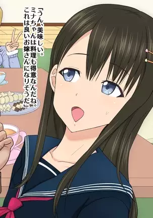 Joso Shonen NTR Musume no Kareshi o Netoru Oyaji