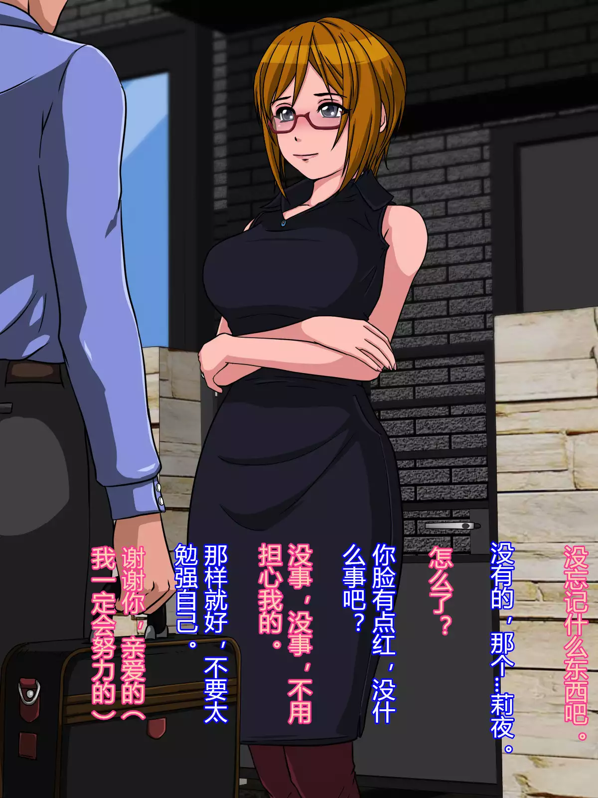 Holy Chime ~Hitozuma ni Natta Mahou Shoujo Fukushuu no Akumu~