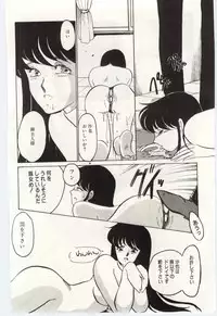 [Umino Yayoi] Seifuku no Ori -Anata no Tame ni-