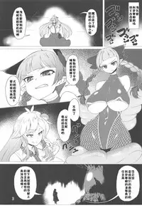 (Shuuki Reitaisai 5) [Hadairo Rooibos Tea (Pandain)] Taimanin Orin (Touhou Project) [Chinese] [不咕鸟汉化组]