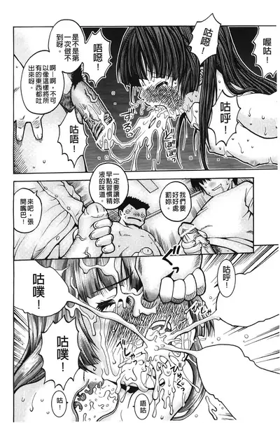 Hakozume Shoujo | 裝箱X少女