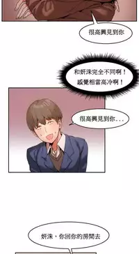 [Mx2J] Hahri's Lumpy Boardhouse Ch. 0~20【委員長個人漢化】（持續更新）