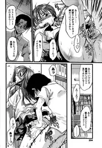 [Yuzuki N Dash] Shisyunki no Arekore