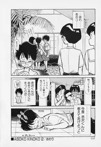 [Youkihi] Itsumo Giragira Suruhi